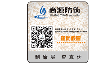 防偽標(biāo)簽有帶亮膜和不帶亮膜的，那種好呢