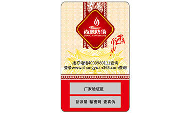 制作不干膠防偽標(biāo)簽可以采用哪些材料？