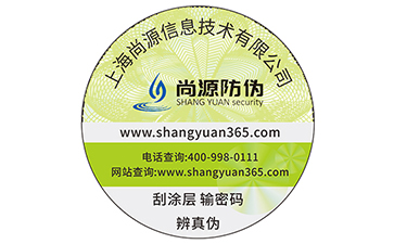 防偽標(biāo)簽?zāi)軌蚪o企業(yè)帶來什么優(yōu)勢(shì)價(jià)值嗎？