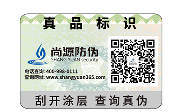 新品牌更要做防偽標(biāo)簽，提升產(chǎn)品銷量