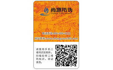 快消品防偽標(biāo)簽的運(yùn)用能帶來(lái)什么優(yōu)勢(shì)價(jià)值？