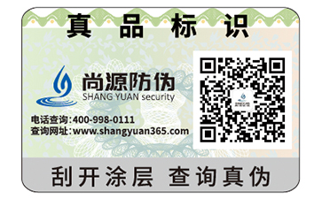 你知道企業(yè)運(yùn)用防偽標(biāo)簽?zāi)軒?lái)什么作用嗎？