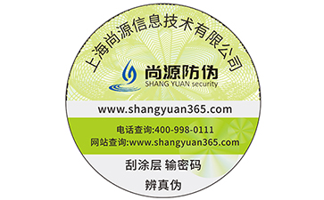 日用品防偽標(biāo)簽?zāi)軌驗(yàn)槠髽I(yè)帶來(lái)什么價(jià)值？