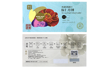 企業(yè)運用防偽優(yōu)惠券能帶來什么優(yōu)勢效果？