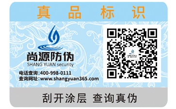 防偽標(biāo)簽可以為企業(yè)帶來什么價(jià)值優(yōu)勢(shì)？