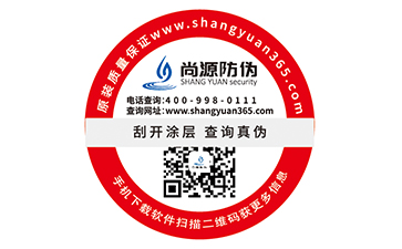 面膜應(yīng)用防偽標(biāo)簽，產(chǎn)品安全有保障