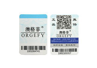 化妝品防竄貨系統(tǒng)，有效維護品牌產(chǎn)品