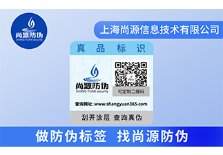 阿膠二維碼防偽標(biāo)簽，防偽營銷利器！
