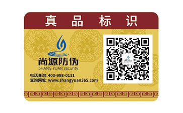 白酒怎么定制防偽標簽，有哪些防偽技術(shù)比較好呢？