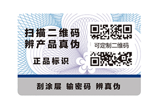 教你怎么查詢防偽標簽產(chǎn)品真?zhèn)? /> </a> </div>
              <h4><a href=