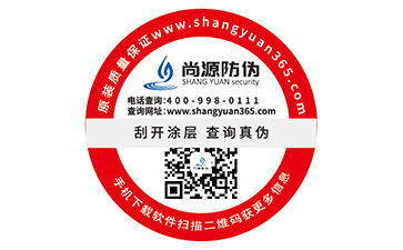 沐浴露產(chǎn)品有防偽標(biāo)識(shí)，提升消費(fèi)者的可信度