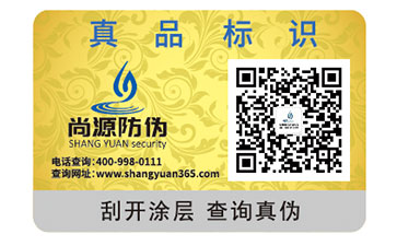 菜刀定制防偽標(biāo)簽，更好地彰顯該品牌在市場中的地位