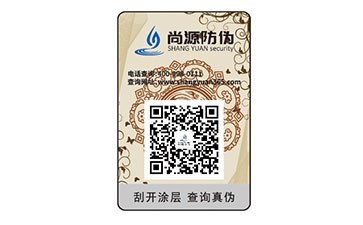 防偽標(biāo)簽的價(jià)格各異，是什么原因影響價(jià)格的呢