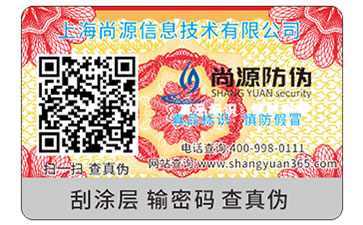 防偽標簽?zāi)切┠悴恢赖氖? /> </a> </div>
              <h4><a href=