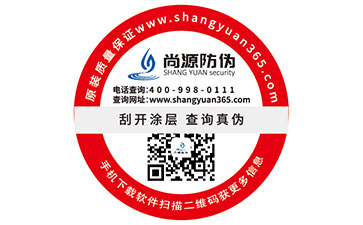 企業(yè)定制二維碼防偽標(biāo)簽?zāi)軌驇?lái)什么優(yōu)勢(shì)好處？