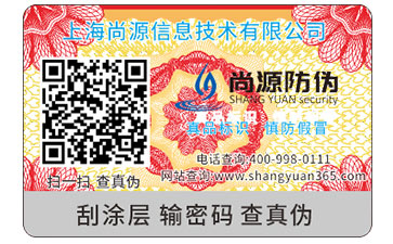 產(chǎn)品貼上二維碼防偽標簽帶來了哪些功能作用？