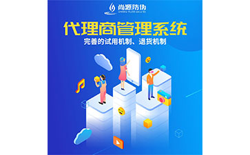 品牌運用代理商防竄貨系統(tǒng)能夠解決什么問題？