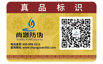 企業(yè)定制防偽標(biāo)簽需要經(jīng)過(guò)哪些流程？