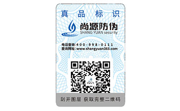 企業(yè)運(yùn)用防偽標(biāo)識(shí)能夠帶來什么價(jià)值？