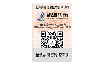 給樂器制作防偽標簽，為品牌企業(yè)和消費者建立更好的信任