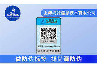 一物一碼營銷如何賦碼，價值優(yōu)勢有哪些 ?