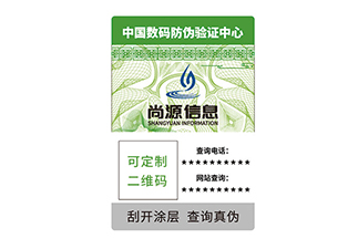 減肥產品貼有防偽商標，更加吸引消費者關注