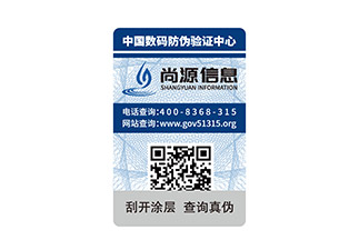 二維碼標(biāo)簽制作印刷流程，掌握更多防偽知識(shí)