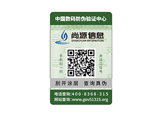 口罩應(yīng)用防偽商標(biāo)，消費(fèi)者更加的信任