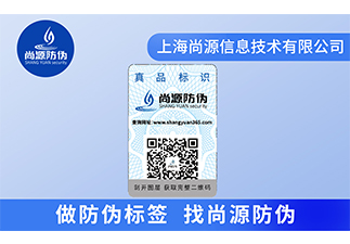 家具產(chǎn)品定制防偽標(biāo)簽，有效減少假貨