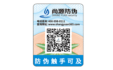 防偽標(biāo)識是怎么貼？貼在哪個位置合適