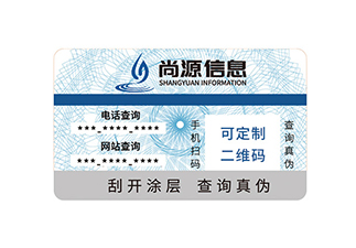 二維碼防偽技術(shù)功能，有效幫助企業(yè)營銷