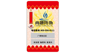 品牌運(yùn)用不干膠防偽標(biāo)簽?zāi)軌驇硎裁磧?yōu)勢？