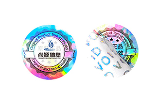彩虹全息揭開留底防偽標(biāo)簽，讓你的產(chǎn)品更獨特