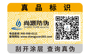 品牌定制防偽標簽具有哪些優(yōu)勢價值？