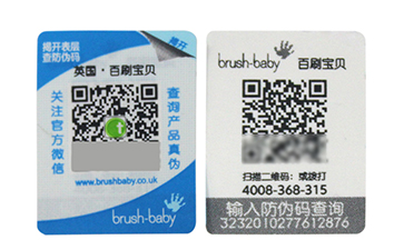 雙層二維碼防偽標(biāo)簽是什么？