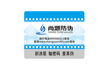 貼防偽標(biāo)簽有什么意義？