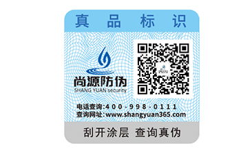防偽標(biāo)簽制作流程是怎樣的？