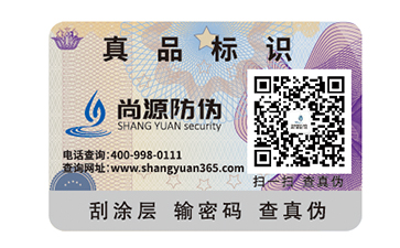 防偽標(biāo)簽保護膜有哪些？