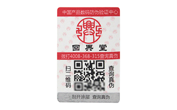 不干膠標(biāo)簽的制作流程