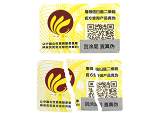 易碎紙防偽標(biāo)簽價格多少？