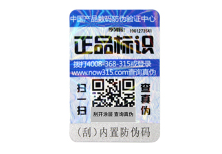 防偽標簽的生產(chǎn)工藝流程是怎樣的？