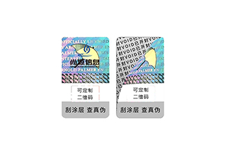 刮開式數(shù)碼防偽標簽有什么特點？