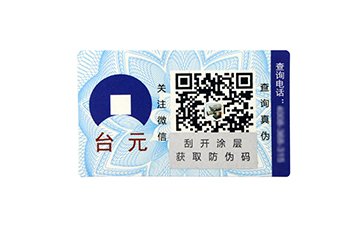 防偽標(biāo)簽給產(chǎn)品帶來(lái)的優(yōu)勢(shì)