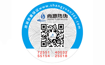 品牌定制二維碼防偽標簽帶來哪些優(yōu)勢好處？