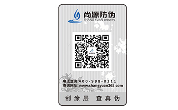 防偽公司企業(yè)如何選擇？有什么作用？