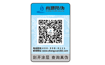 防偽標(biāo)簽