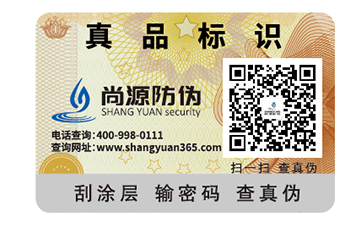 防偽碼標(biāo)簽具有什么特性？