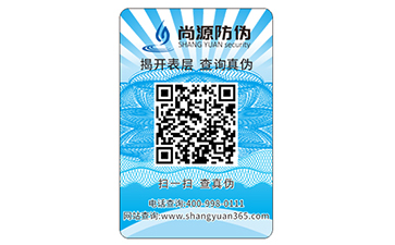 如何選擇合適品牌的防偽標(biāo)簽？