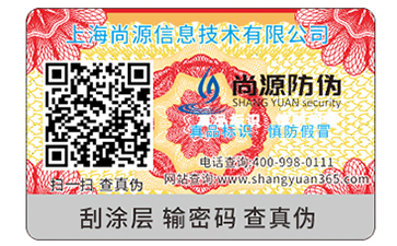 防偽標識的運用帶來了什么優(yōu)勢價值？