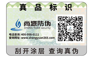 定制防偽標(biāo)識(shí)需要留意的問題